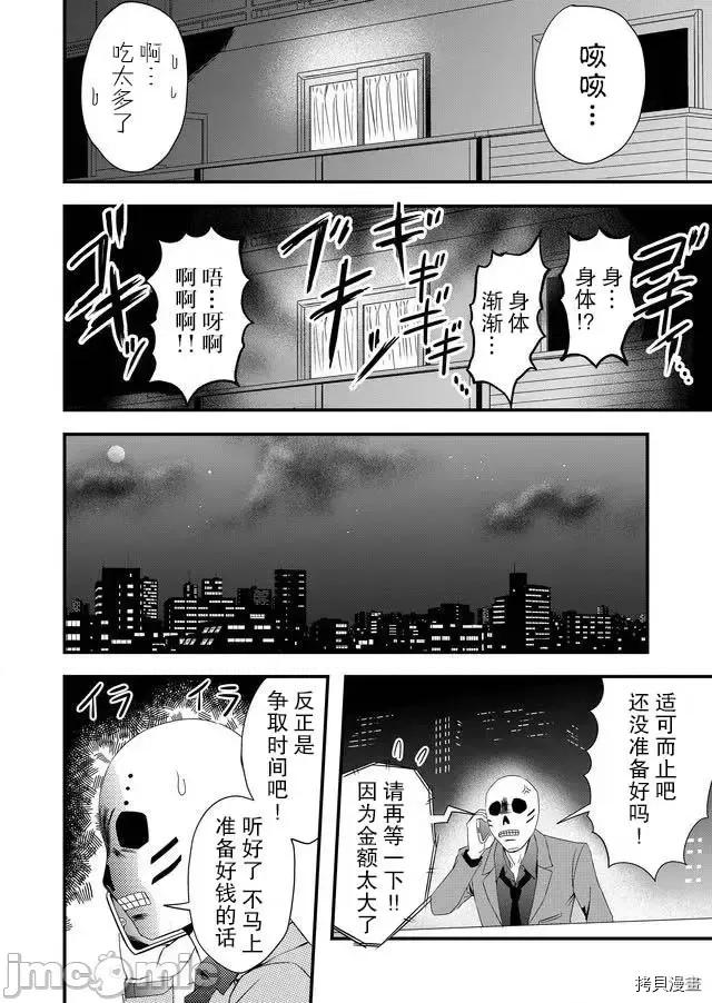 被女友詛咒了不過很開心所以OK 被女友詛咒了不過很開心所以OK 14 第6页