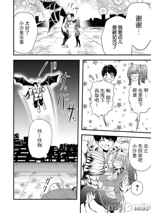 被女友詛咒了不過很開心所以OK 被女友詛咒了不過很開心所以OK 14 第12页