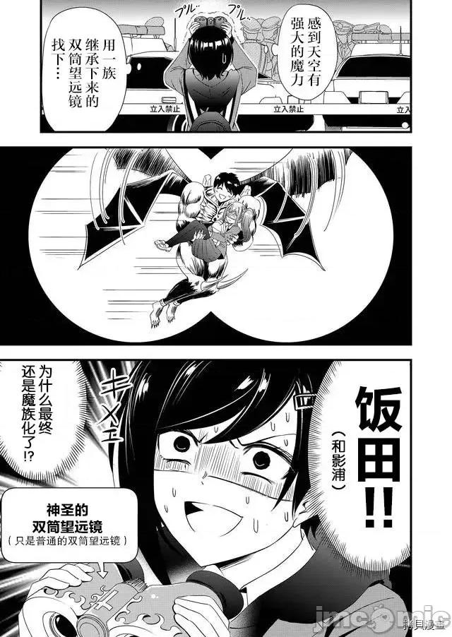 被女友詛咒了不過很開心所以OK 被女友詛咒了不過很開心所以OK 14 第13页