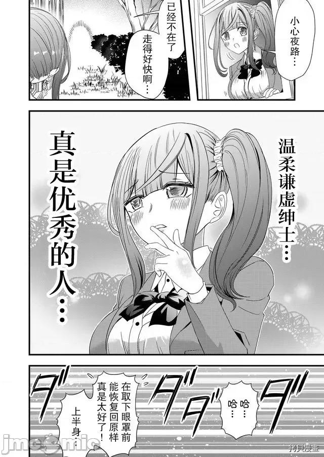 被女友詛咒了不過很開心所以OK 被女友詛咒了不過很開心所以OK 14 第16页