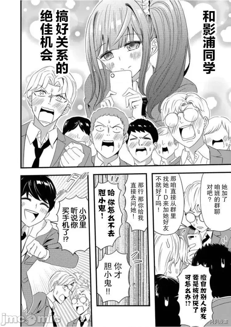 被女友詛咒了不過很開心所以OK 被女友詛咒了不過很開心所以OK 15 第2页