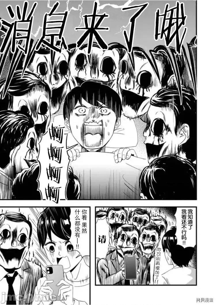 被女友詛咒了不過很開心所以OK 被女友詛咒了不過很開心所以OK 15 第13页