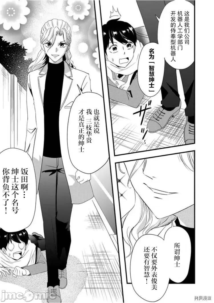 被女友詛咒了不過很開心所以OK 被女友詛咒了不過很開心所以OK 16 第3页