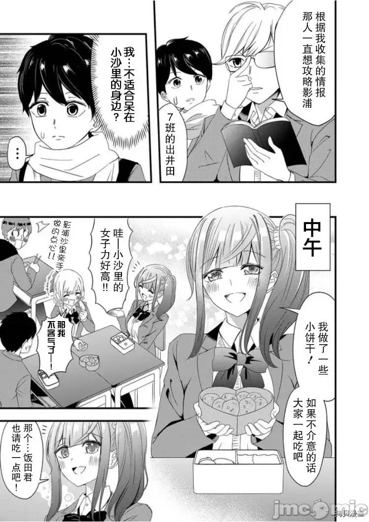 被女友詛咒了不過很開心所以OK 被女友詛咒了不過很開心所以OK 16 第5页