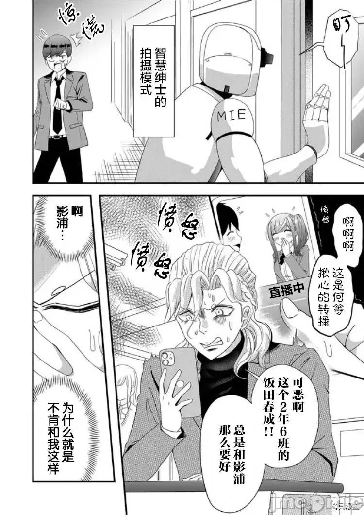 被女友詛咒了不過很開心所以OK 被女友詛咒了不過很開心所以OK 16 第8页