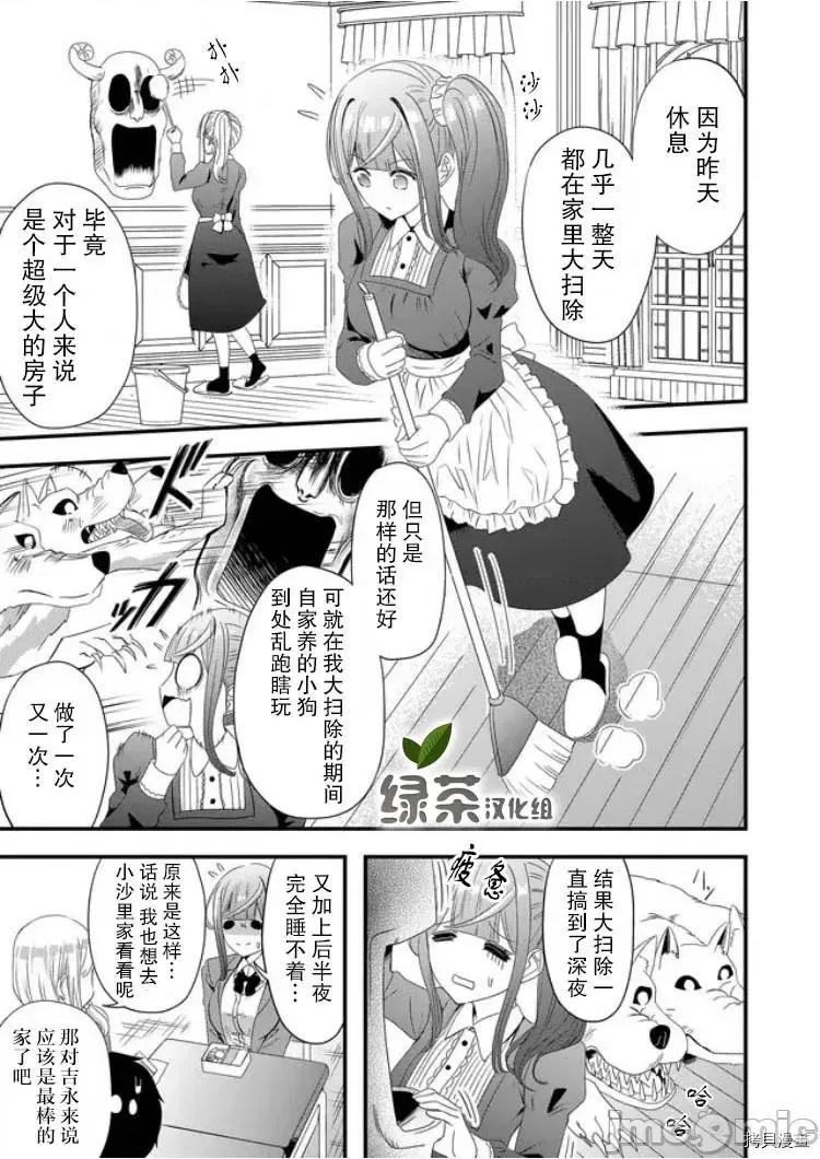 被女友詛咒了不過很開心所以OK 被女友詛咒了不過很開心所以OK 16 第10页