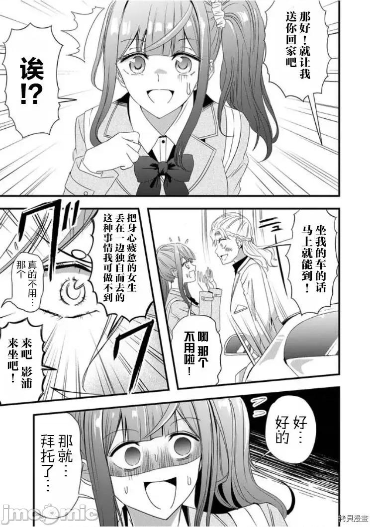 被女友詛咒了不過很開心所以OK 被女友詛咒了不過很開心所以OK 16 第15页