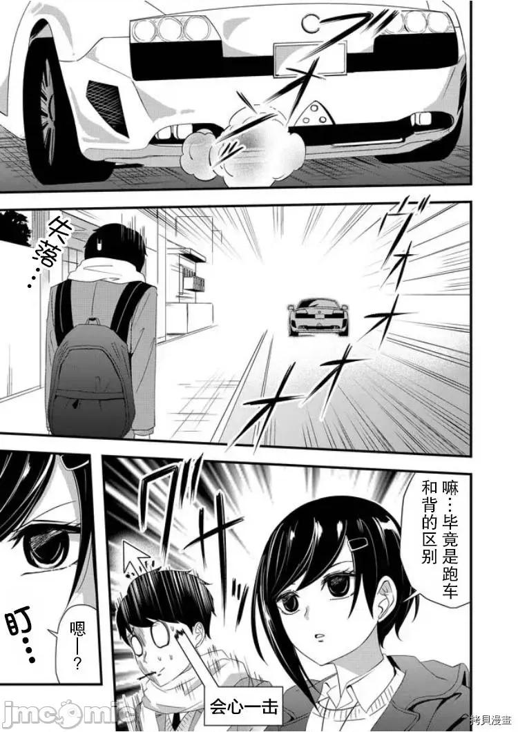 被女友詛咒了不過很開心所以OK 被女友詛咒了不過很開心所以OK 16 第17页