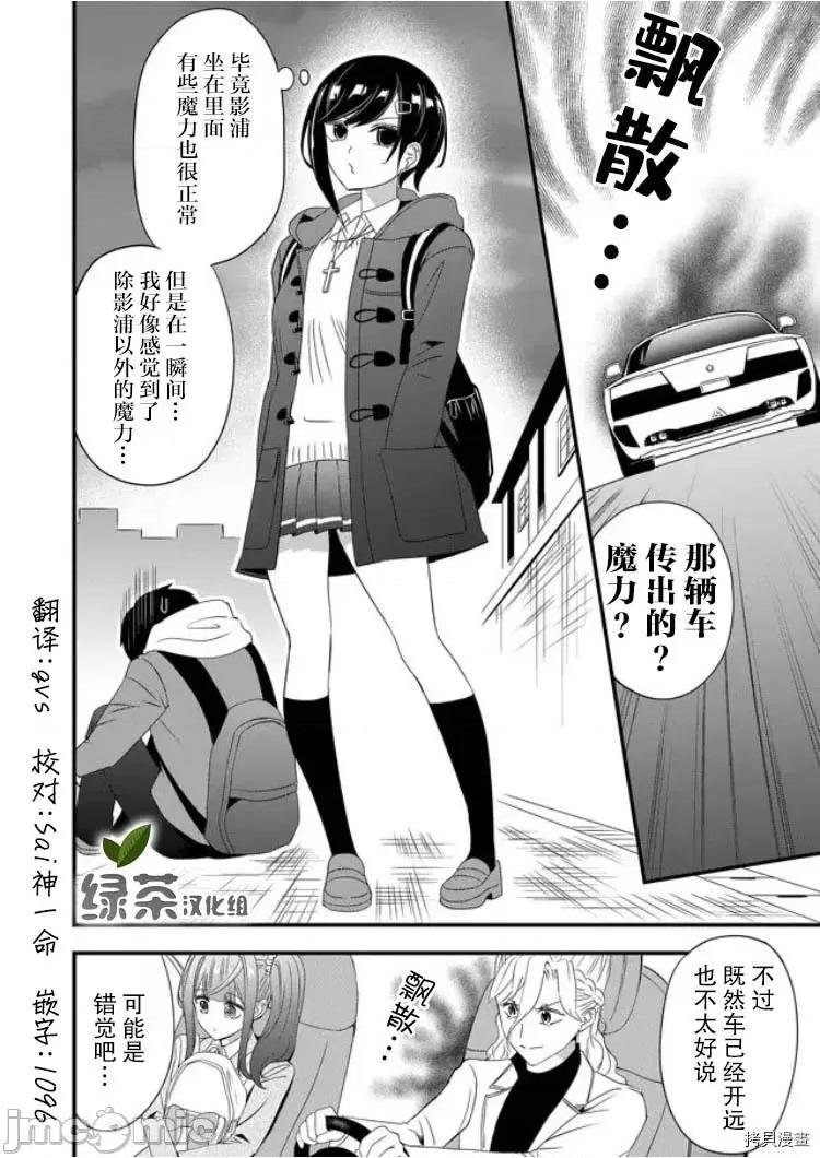 被女友詛咒了不過很開心所以OK 被女友詛咒了不過很開心所以OK 16 第18页