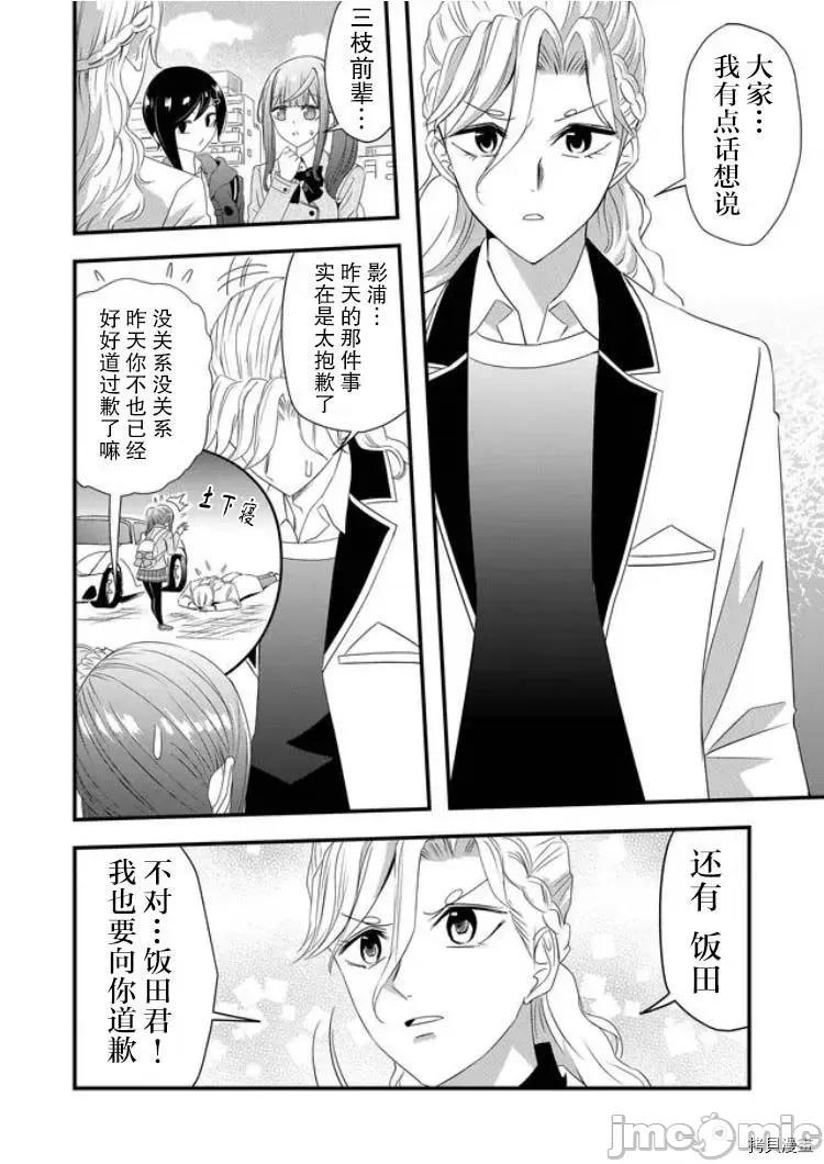 被女友詛咒了不過很開心所以OK 被女友詛咒了不過很開心所以OK 17 第16页