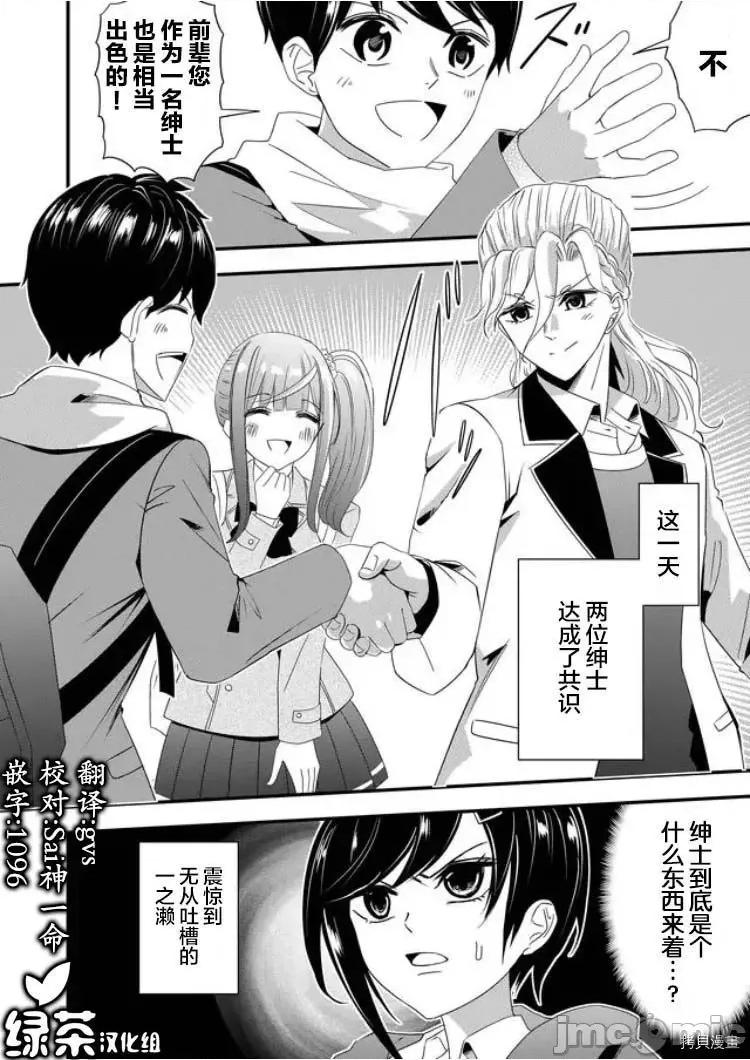 被女友詛咒了不過很開心所以OK 被女友詛咒了不過很開心所以OK 17 第18页