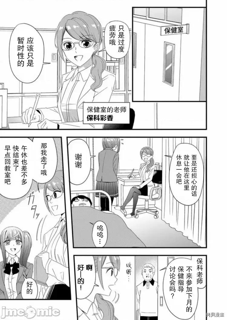 被女友詛咒了不過很開心所以OK 被女友詛咒了不過很開心所以OK 18 第3页