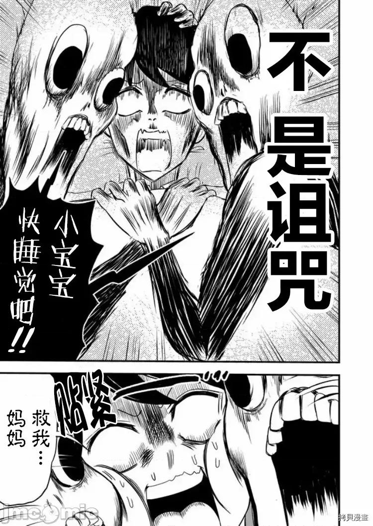 被女友詛咒了不過很開心所以OK 被女友詛咒了不過很開心所以OK 18 第9页
