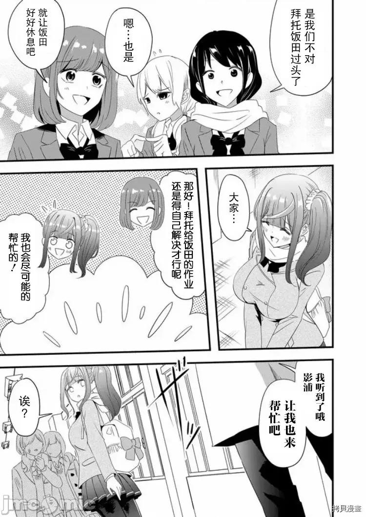 被女友詛咒了不過很開心所以OK 被女友詛咒了不過很開心所以OK 18 第15页
