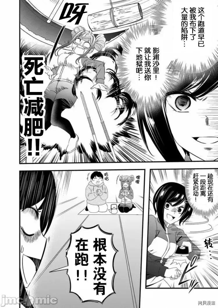被女友詛咒了不過很開心所以OK 被女友詛咒了不過很開心所以OK 19 第6页