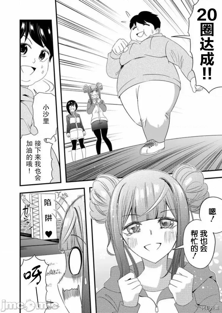 被女友詛咒了不過很開心所以OK 被女友詛咒了不過很開心所以OK 19 第16页
