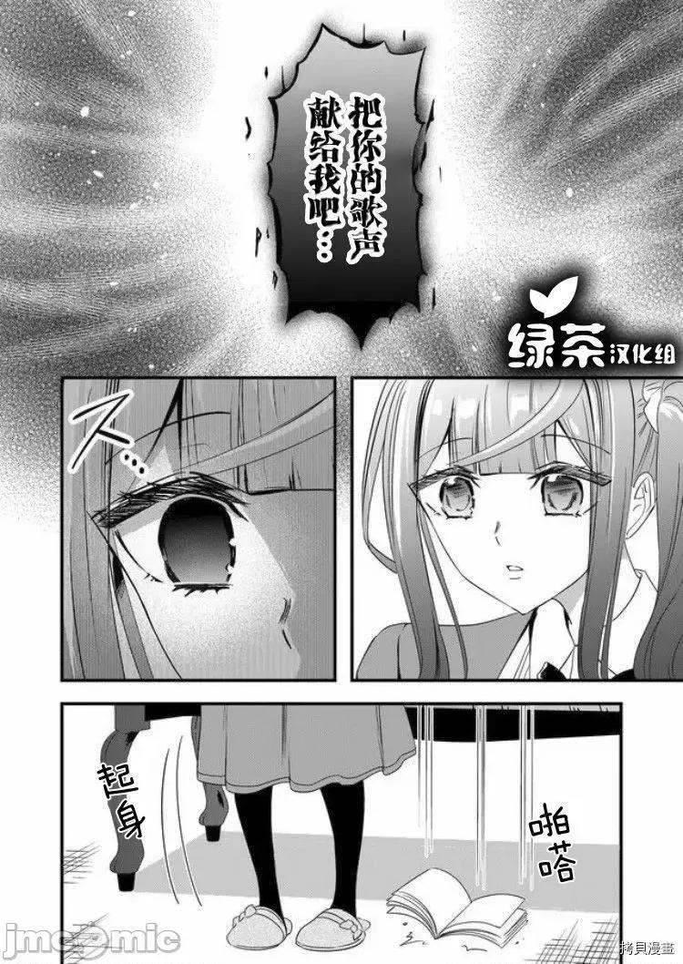 被女友詛咒了不過很開心所以OK 被女友詛咒了不過很開心所以OK 21 第10页