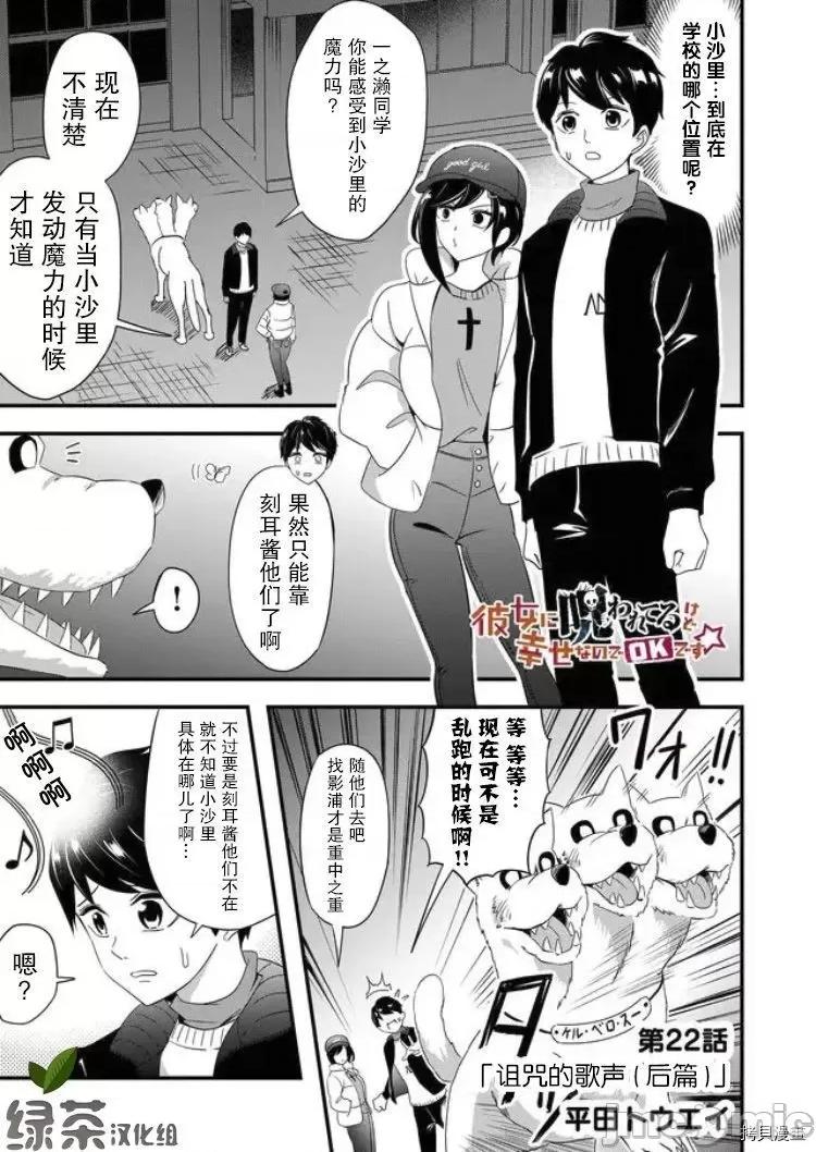 被女友詛咒了不過很開心所以OK 被女友詛咒了不過很開心所以OK 22 第1页