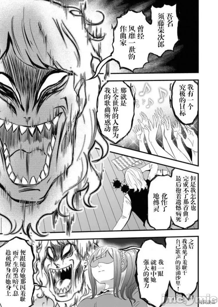 被女友詛咒了不過很開心所以OK 被女友詛咒了不過很開心所以OK 22 第5页