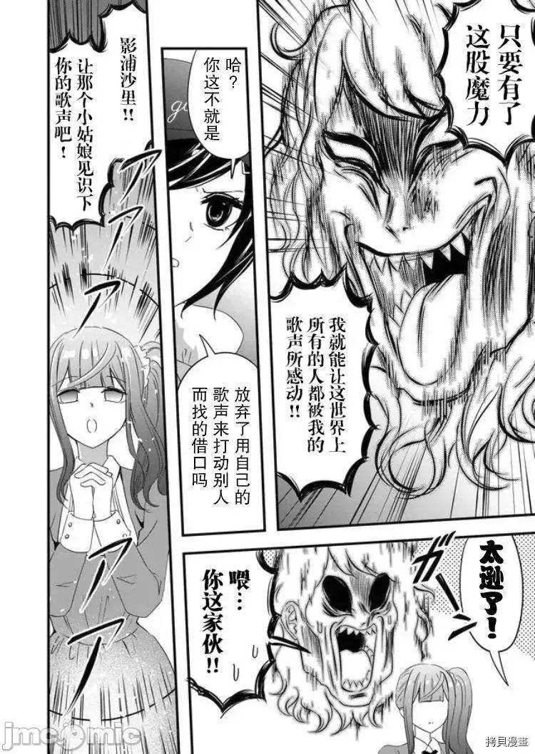 被女友詛咒了不過很開心所以OK 被女友詛咒了不過很開心所以OK 22 第6页