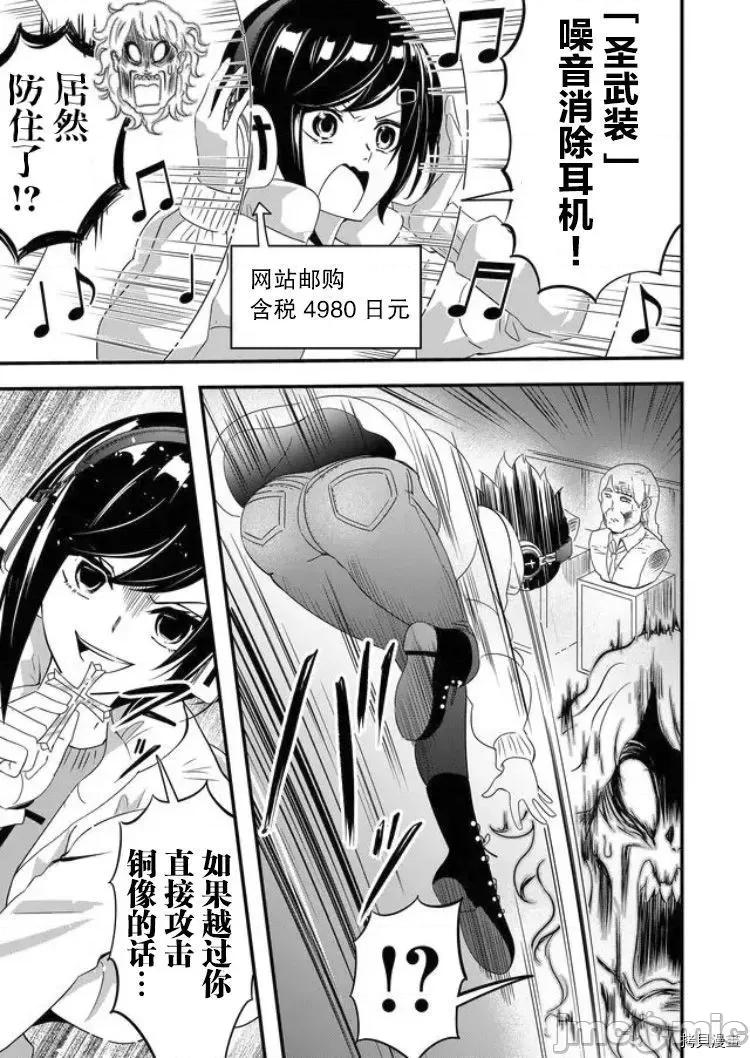 被女友詛咒了不過很開心所以OK 被女友詛咒了不過很開心所以OK 22 第7页