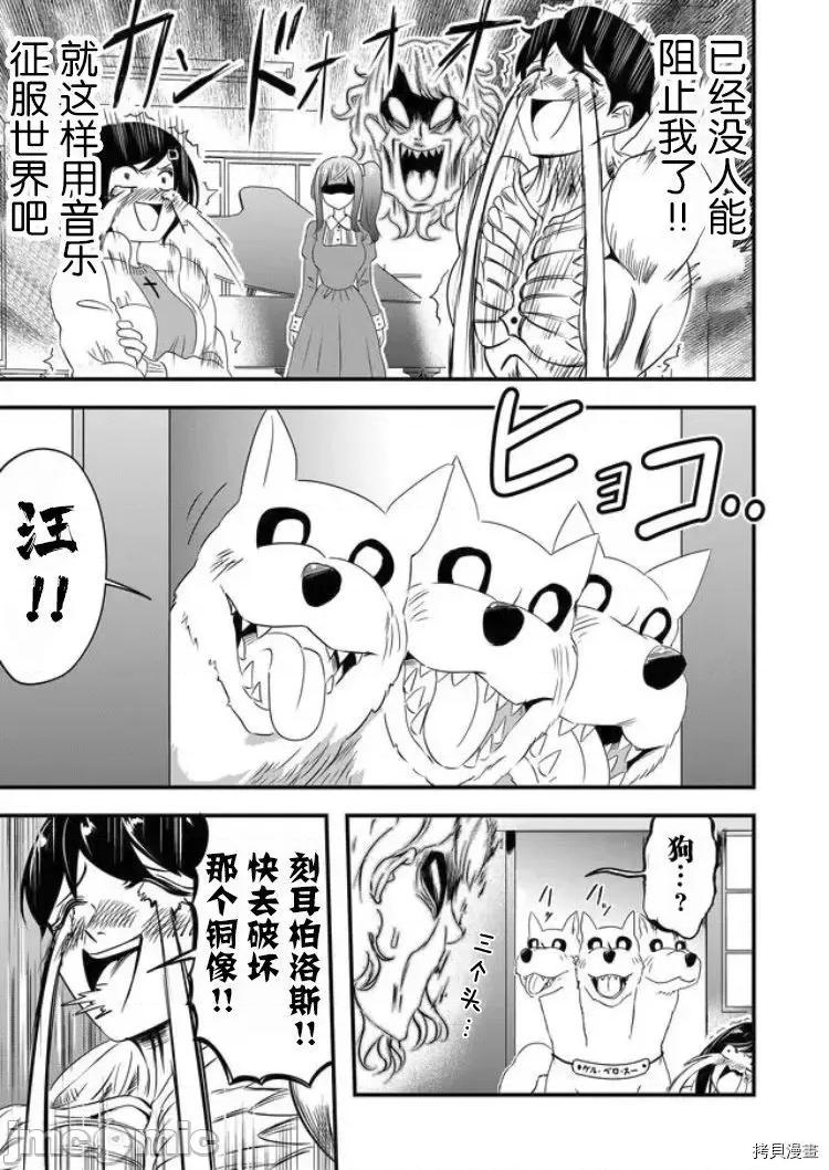 被女友詛咒了不過很開心所以OK 被女友詛咒了不過很開心所以OK 22 第11页