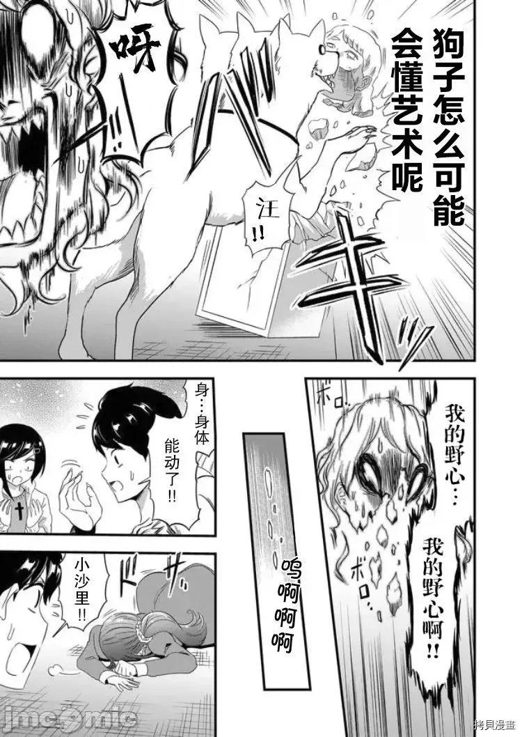 被女友詛咒了不過很開心所以OK 被女友詛咒了不過很開心所以OK 22 第13页