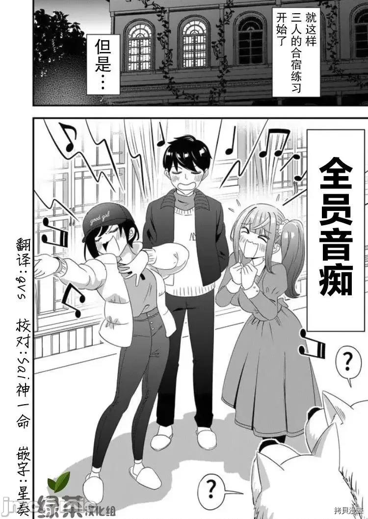被女友詛咒了不過很開心所以OK 被女友詛咒了不過很開心所以OK 22 第16页