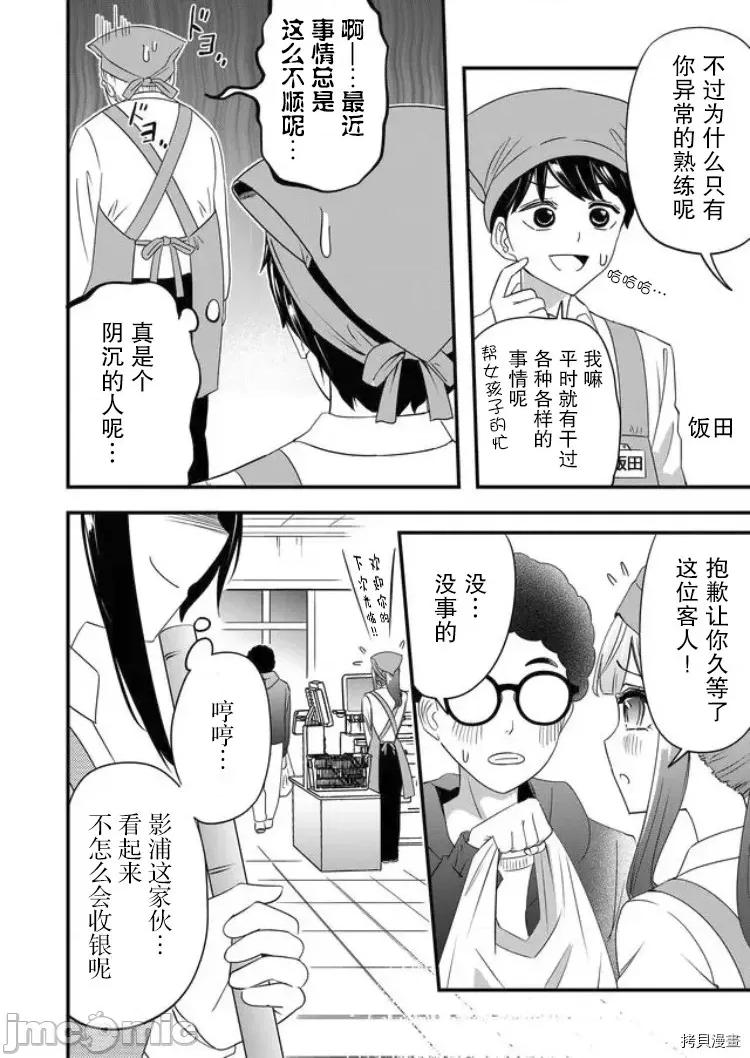 被女友詛咒了不過很開心所以OK 被女友詛咒了不過很開心所以OK 24 第2页