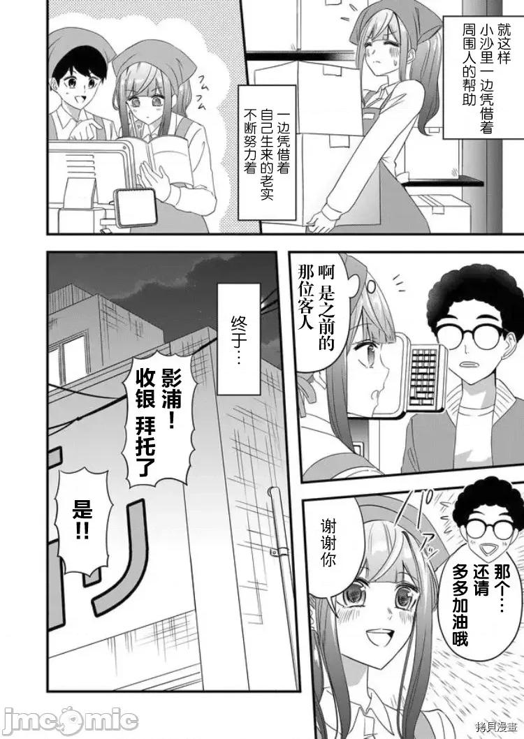 被女友詛咒了不過很開心所以OK 被女友詛咒了不過很開心所以OK 24 第6页