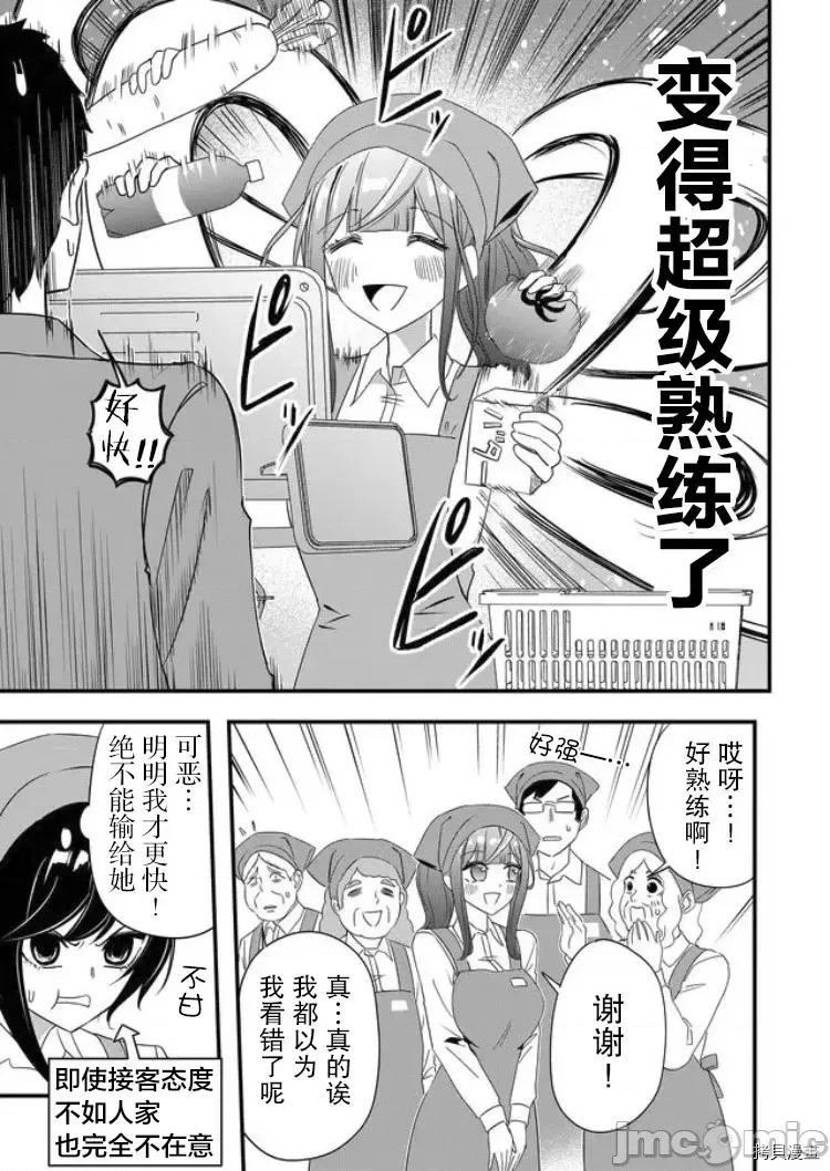 被女友詛咒了不過很開心所以OK 被女友詛咒了不過很開心所以OK 24 第7页