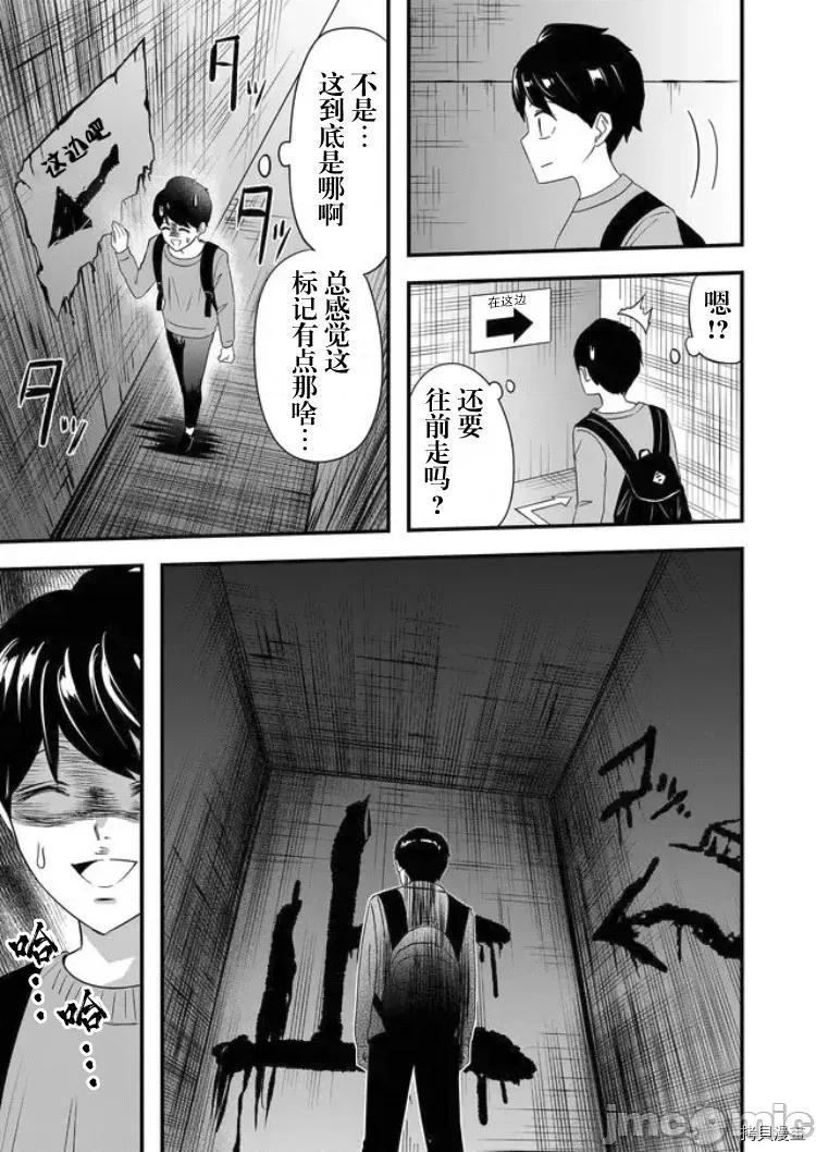 被女友詛咒了不過很開心所以OK 被女友詛咒了不過很開心所以OK 24 第9页