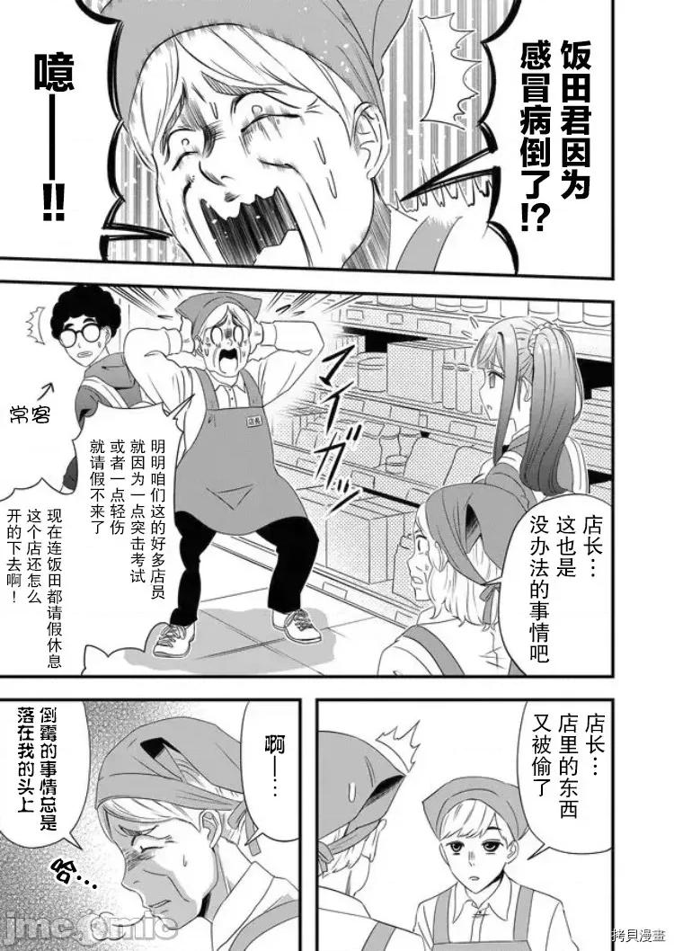被女友詛咒了不過很開心所以OK 被女友詛咒了不過很開心所以OK 24 第15页
