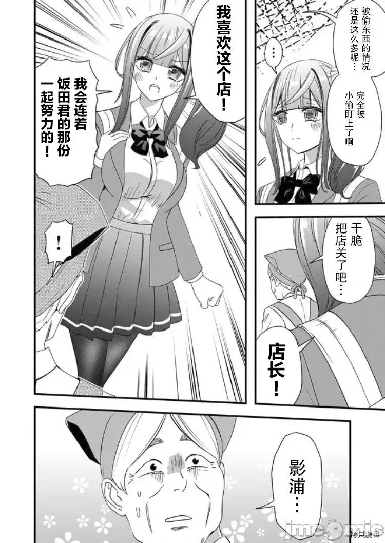 被女友詛咒了不過很開心所以OK 被女友詛咒了不過很開心所以OK 24 第16页