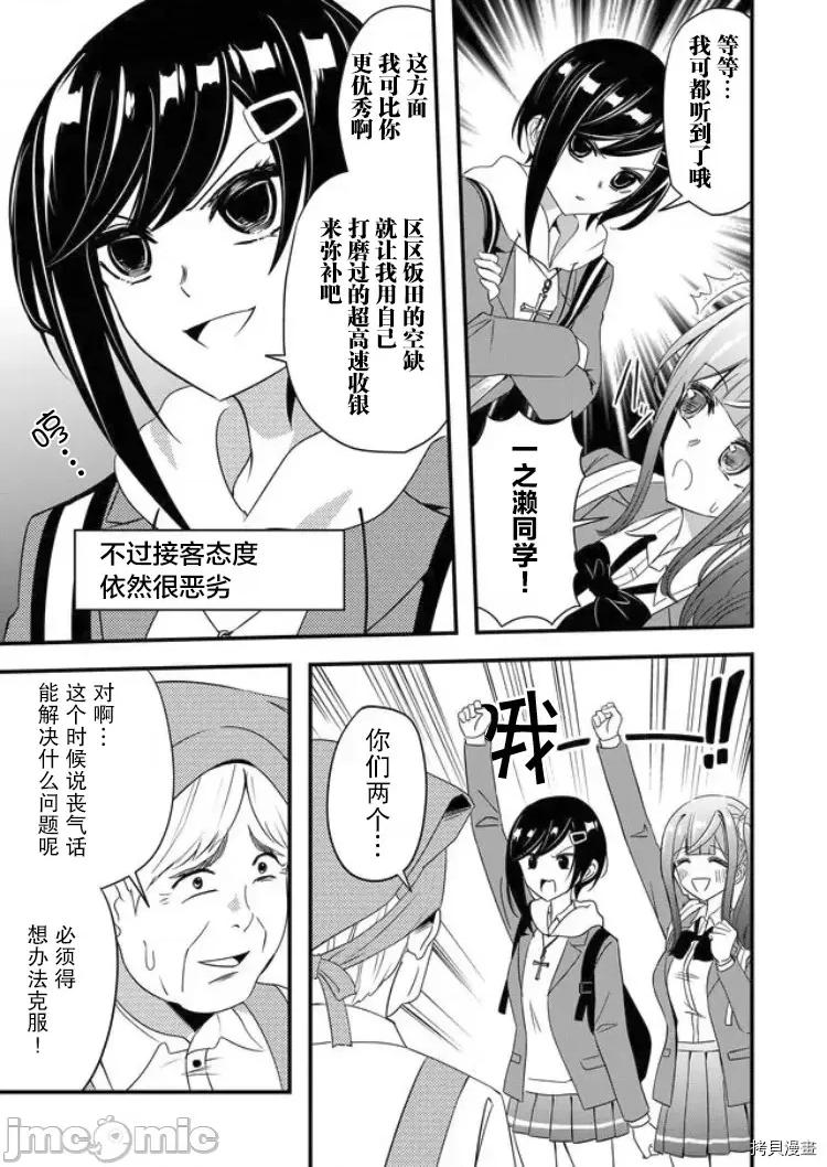 被女友詛咒了不過很開心所以OK 被女友詛咒了不過很開心所以OK 24 第17页