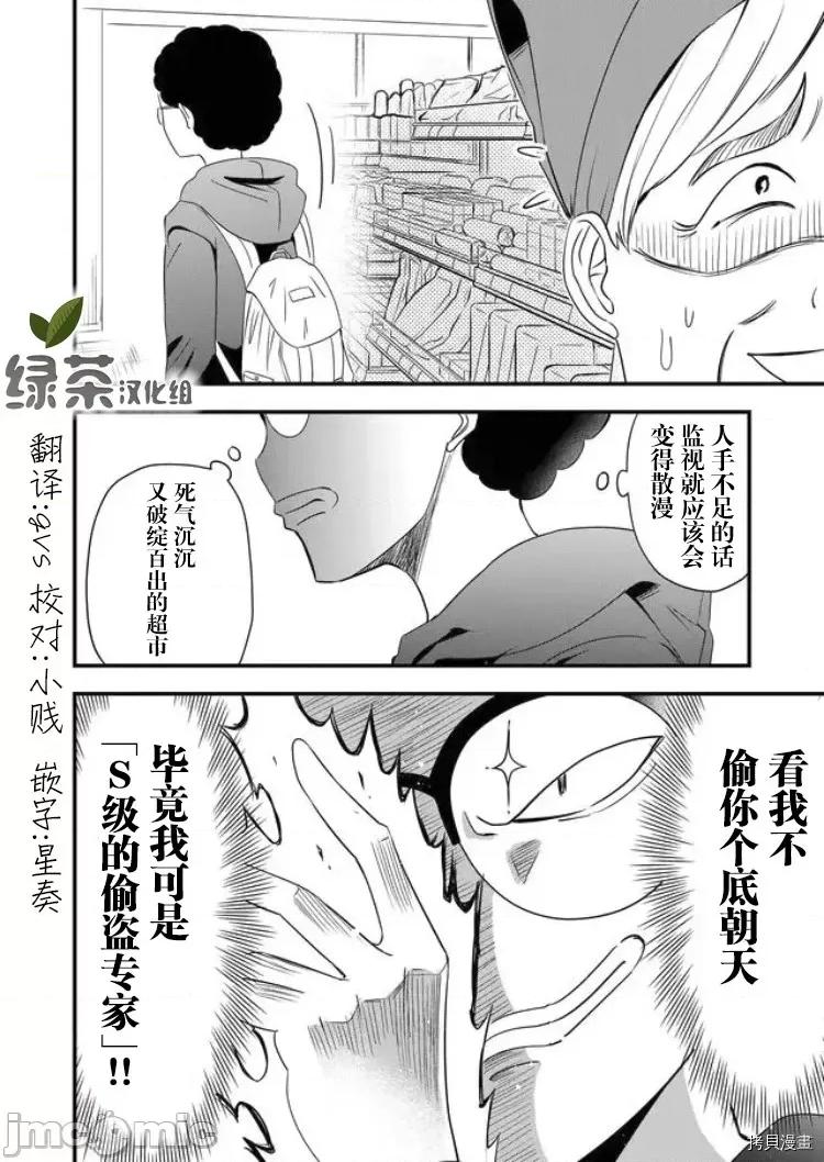 被女友詛咒了不過很開心所以OK 被女友詛咒了不過很開心所以OK 24 第18页