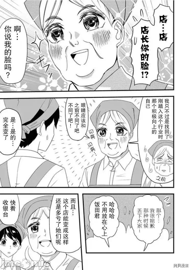 被女友詛咒了不過很開心所以OK 被女友詛咒了不過很開心所以OK 25 第3页
