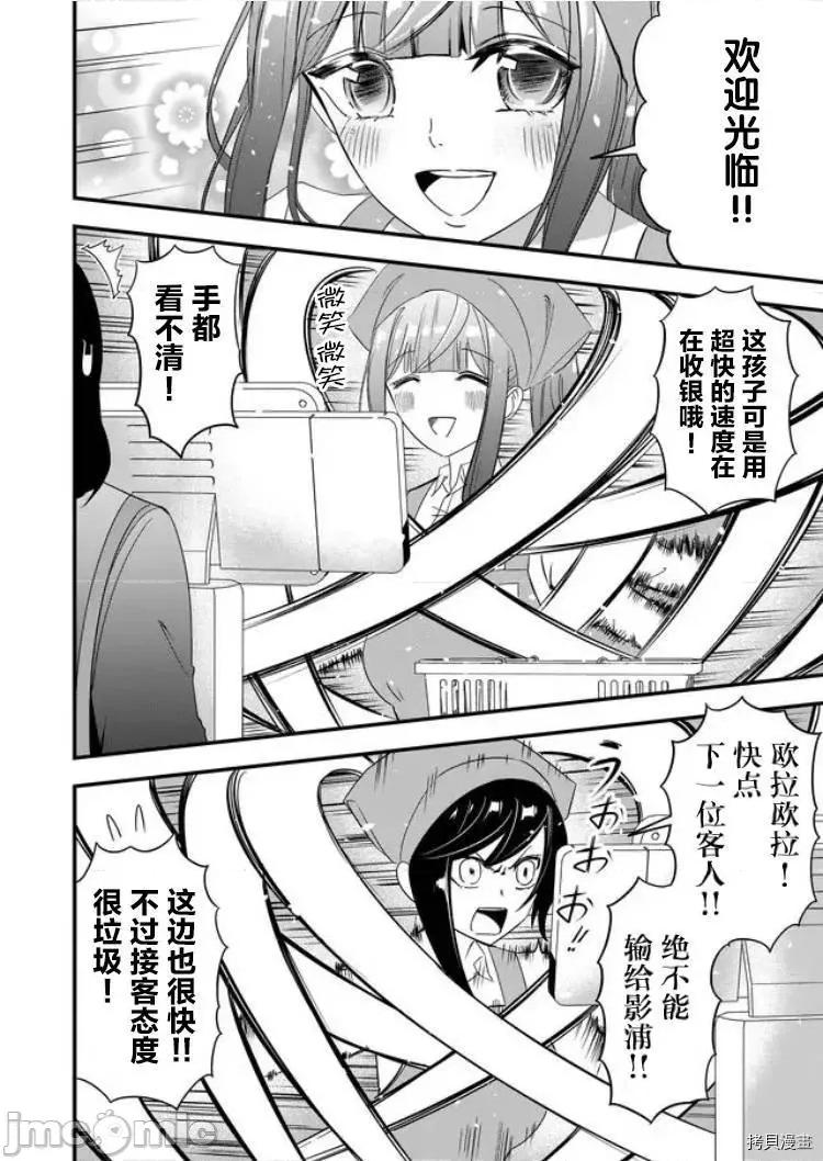 被女友詛咒了不過很開心所以OK 被女友詛咒了不過很開心所以OK 25 第4页