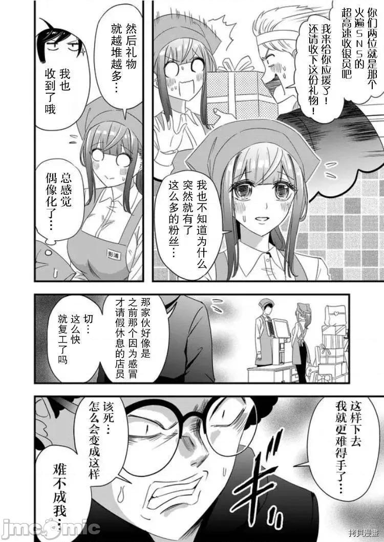 被女友詛咒了不過很開心所以OK 被女友詛咒了不過很開心所以OK 25 第6页