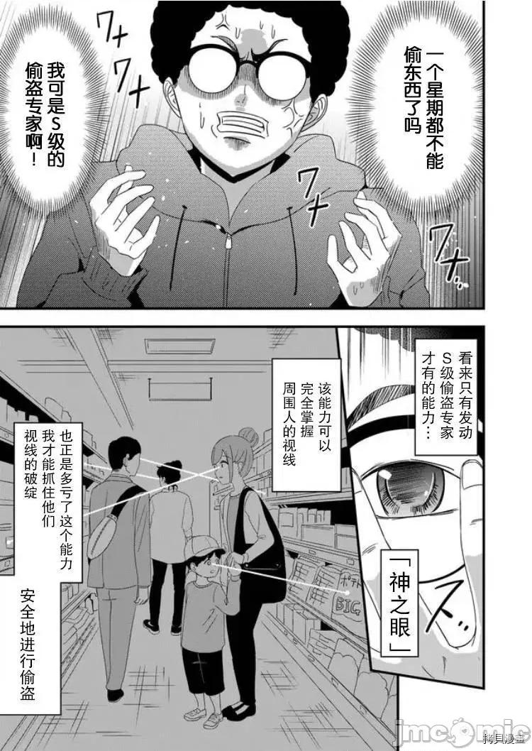 被女友詛咒了不過很開心所以OK 被女友詛咒了不過很開心所以OK 25 第7页