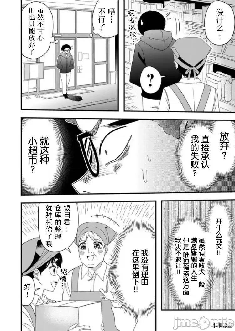 被女友詛咒了不過很開心所以OK 被女友詛咒了不過很開心所以OK 25 第10页