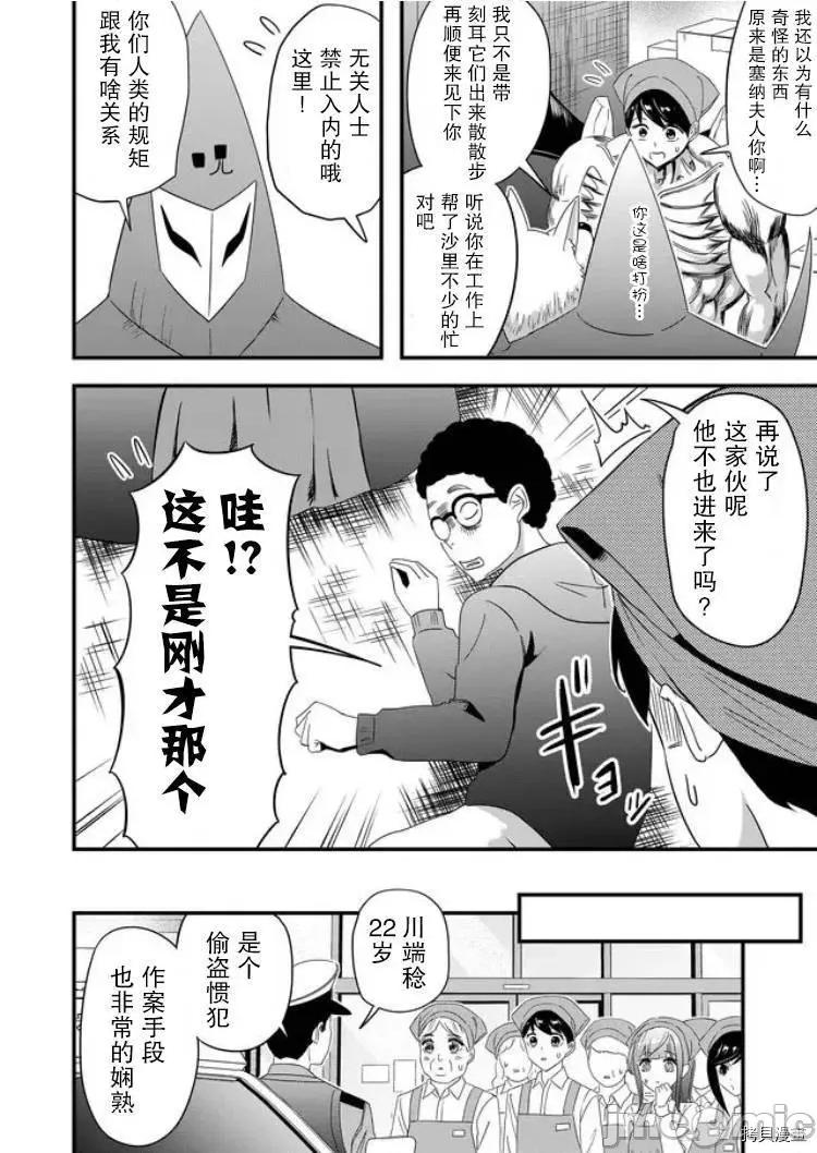被女友詛咒了不過很開心所以OK 被女友詛咒了不過很開心所以OK 25 第16页
