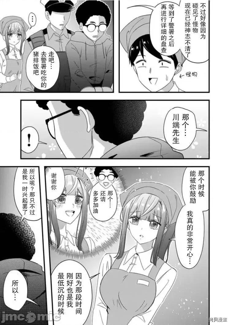 被女友詛咒了不過很開心所以OK 被女友詛咒了不過很開心所以OK 25 第17页