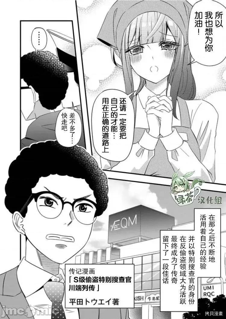 被女友詛咒了不過很開心所以OK 被女友詛咒了不過很開心所以OK 25 第18页