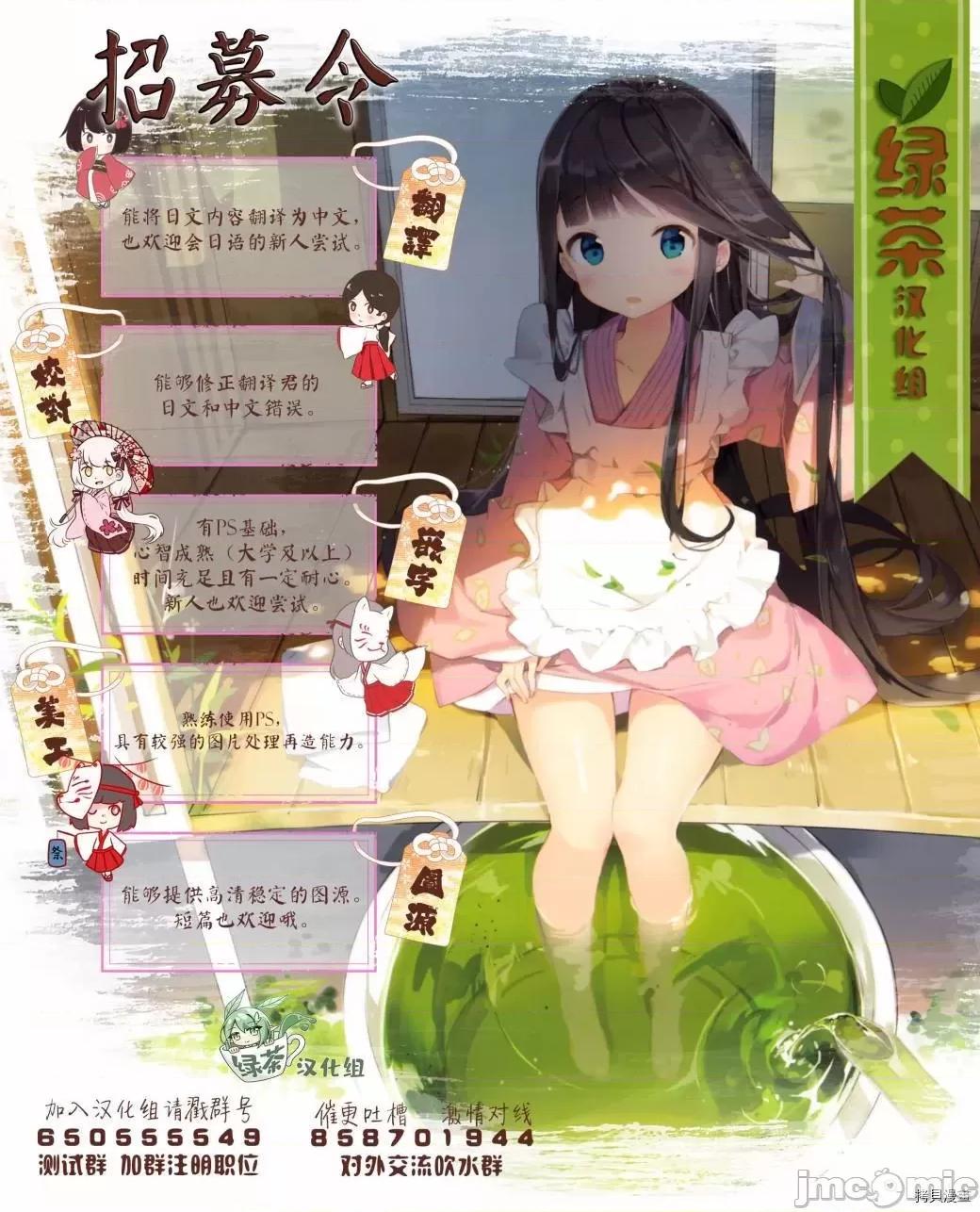被女友詛咒了不過很開心所以OK 被女友詛咒了不過很開心所以OK 25 第20页