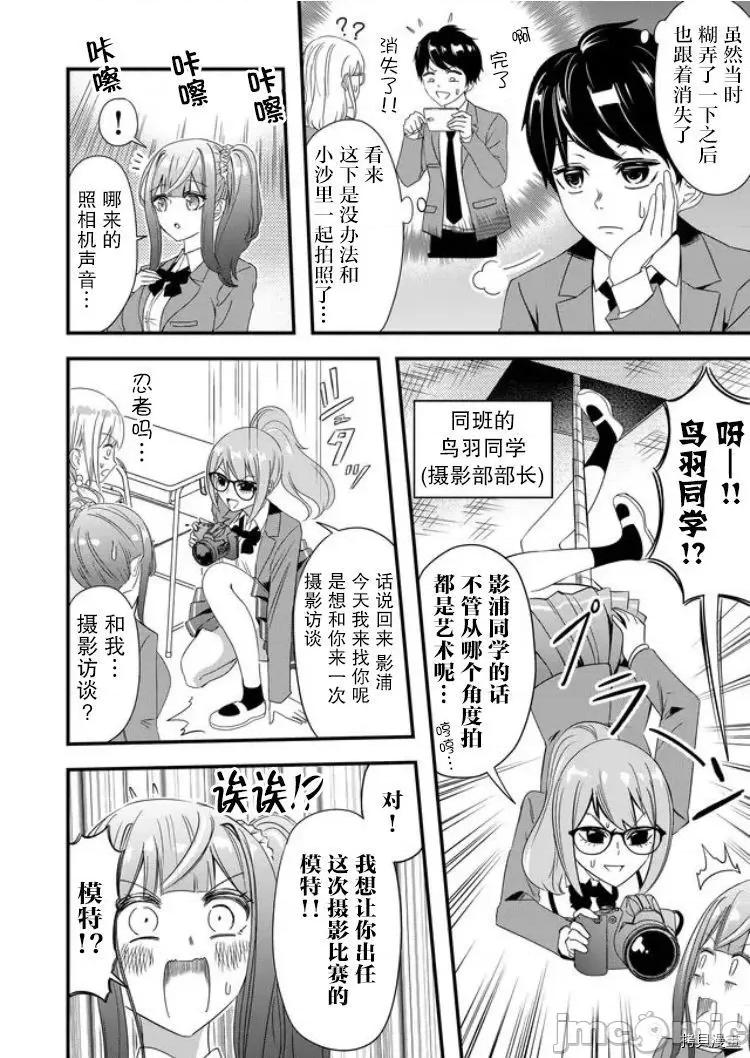 被女友詛咒了不過很開心所以OK 被女友詛咒了不過很開心所以OK 26 第2页