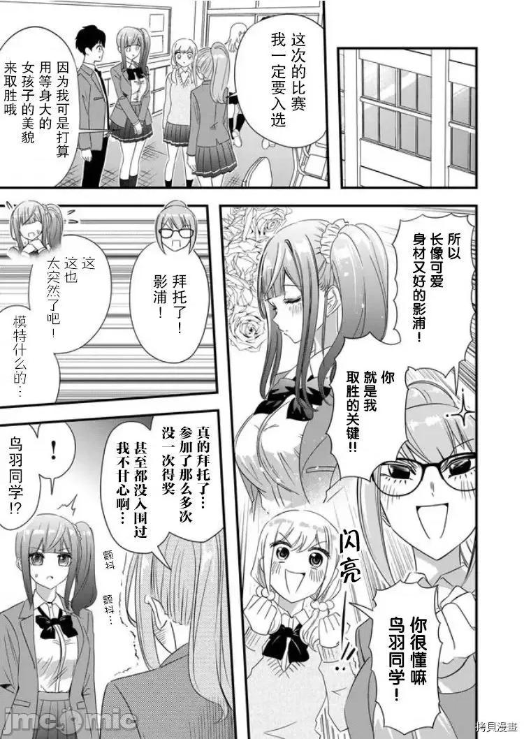 被女友詛咒了不過很開心所以OK 被女友詛咒了不過很開心所以OK 26 第3页