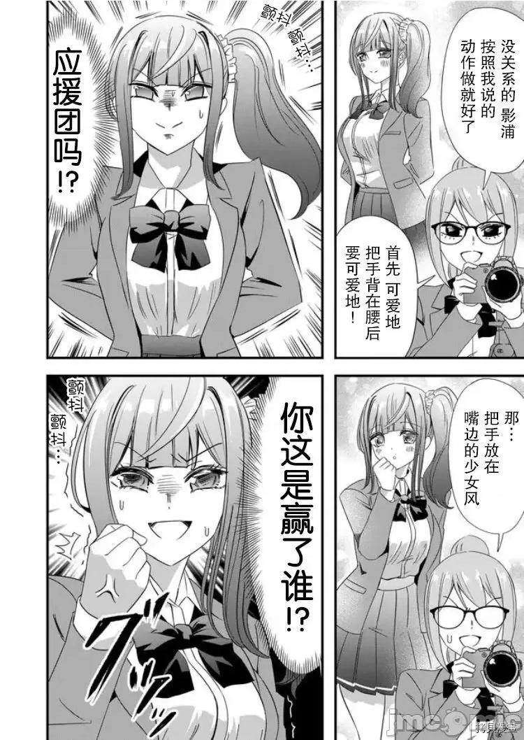 被女友詛咒了不過很開心所以OK 被女友詛咒了不過很開心所以OK 26 第6页