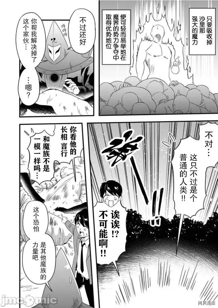 被女友詛咒了不過很開心所以OK 被女友詛咒了不過很開心所以OK 27 第16页