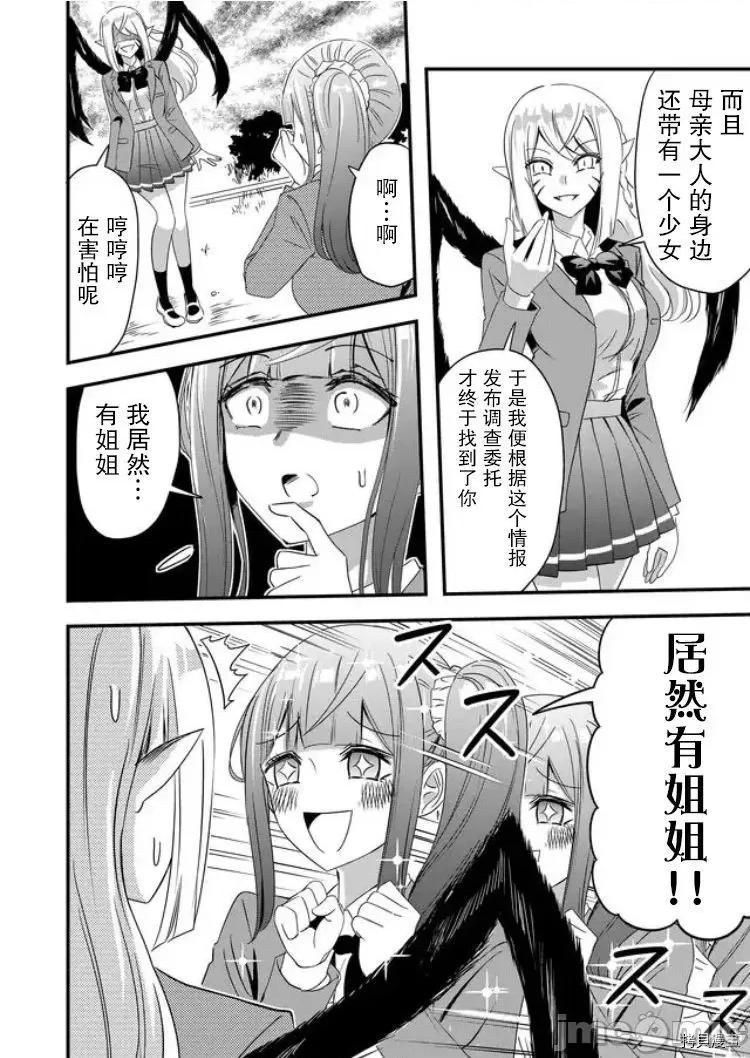 被女友詛咒了不過很開心所以OK 被女友詛咒了不過很開心所以OK 28 第2页